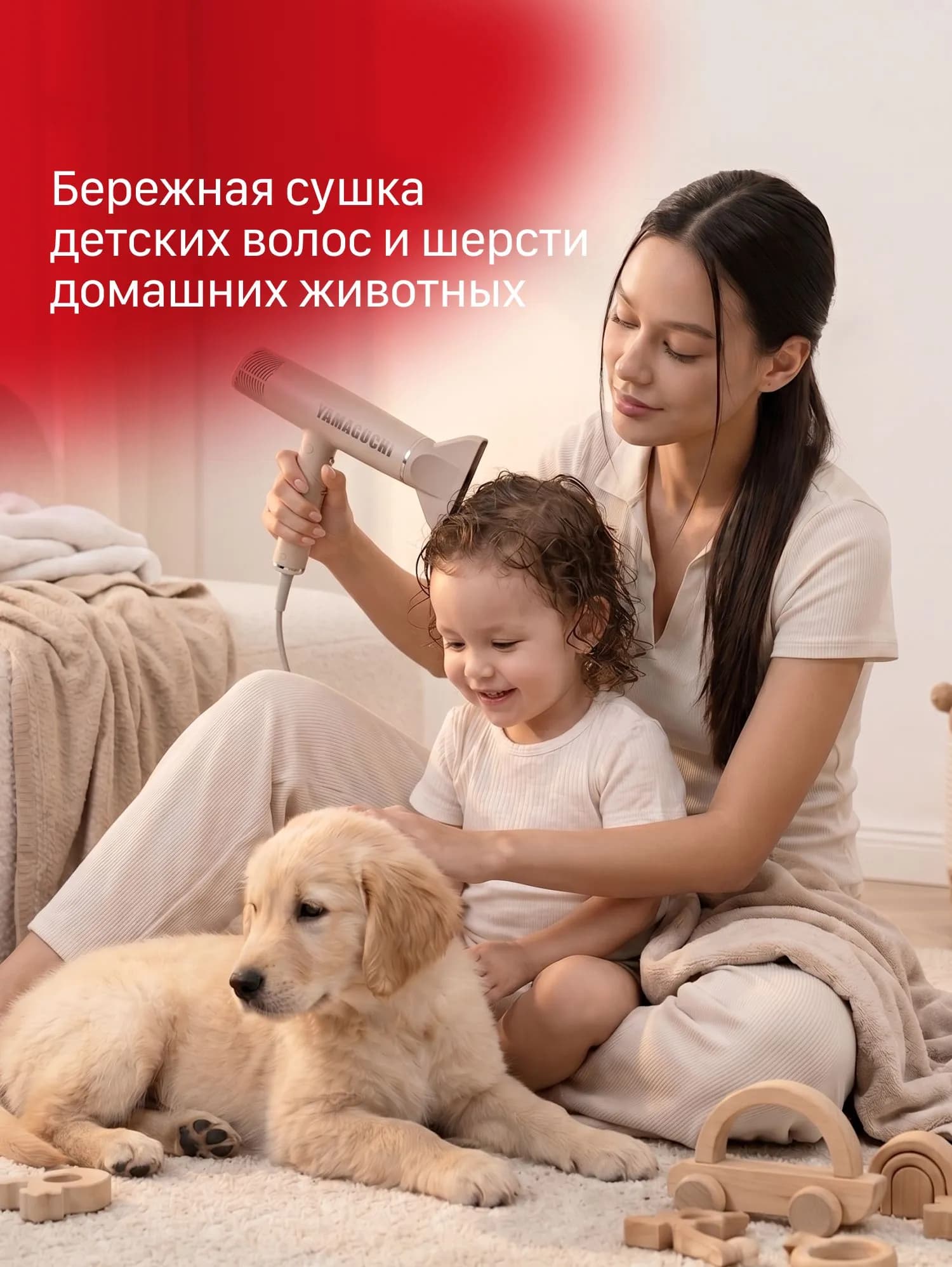 Выбор фена Yamaguchi Hair Styler с BLDC-мотором