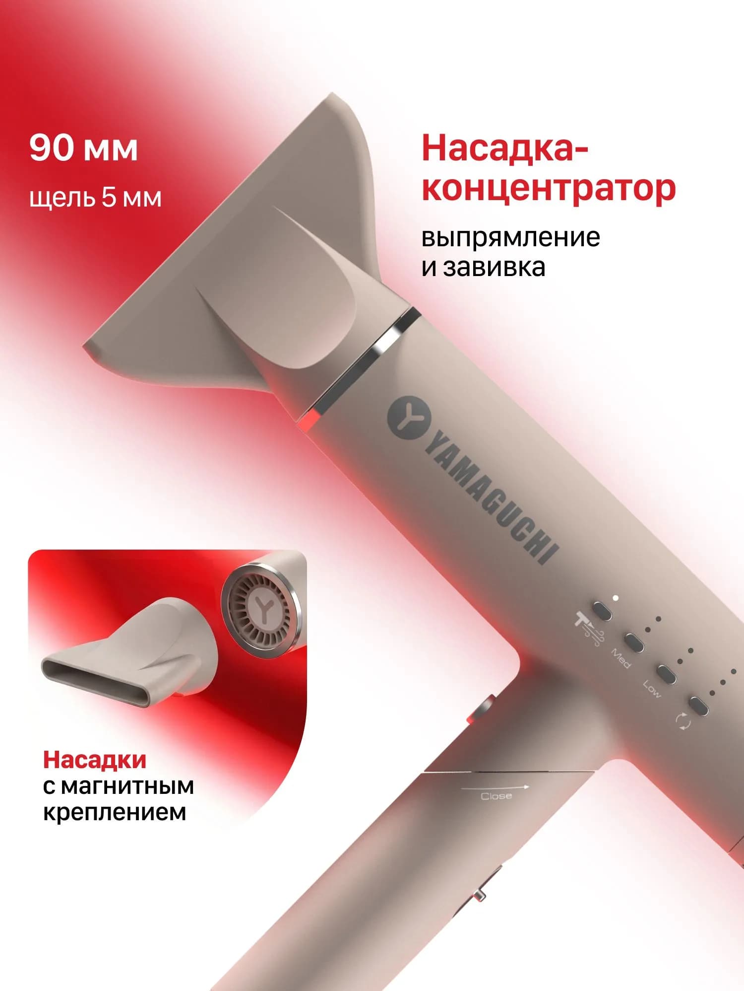 Узкий концентратор Yamaguchi Hair Styler