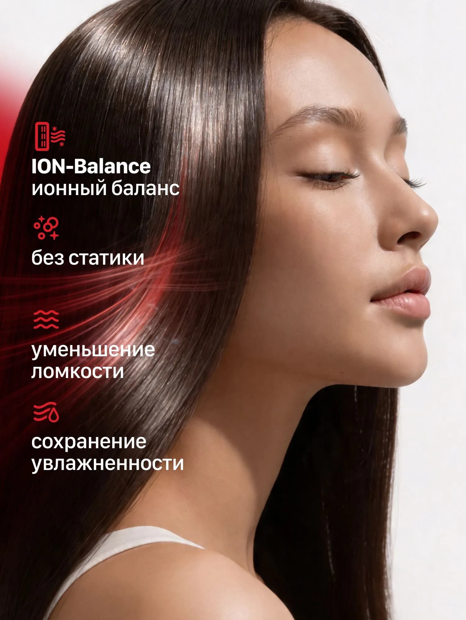Ионизация Yamaguchi Hair Styler при укладке