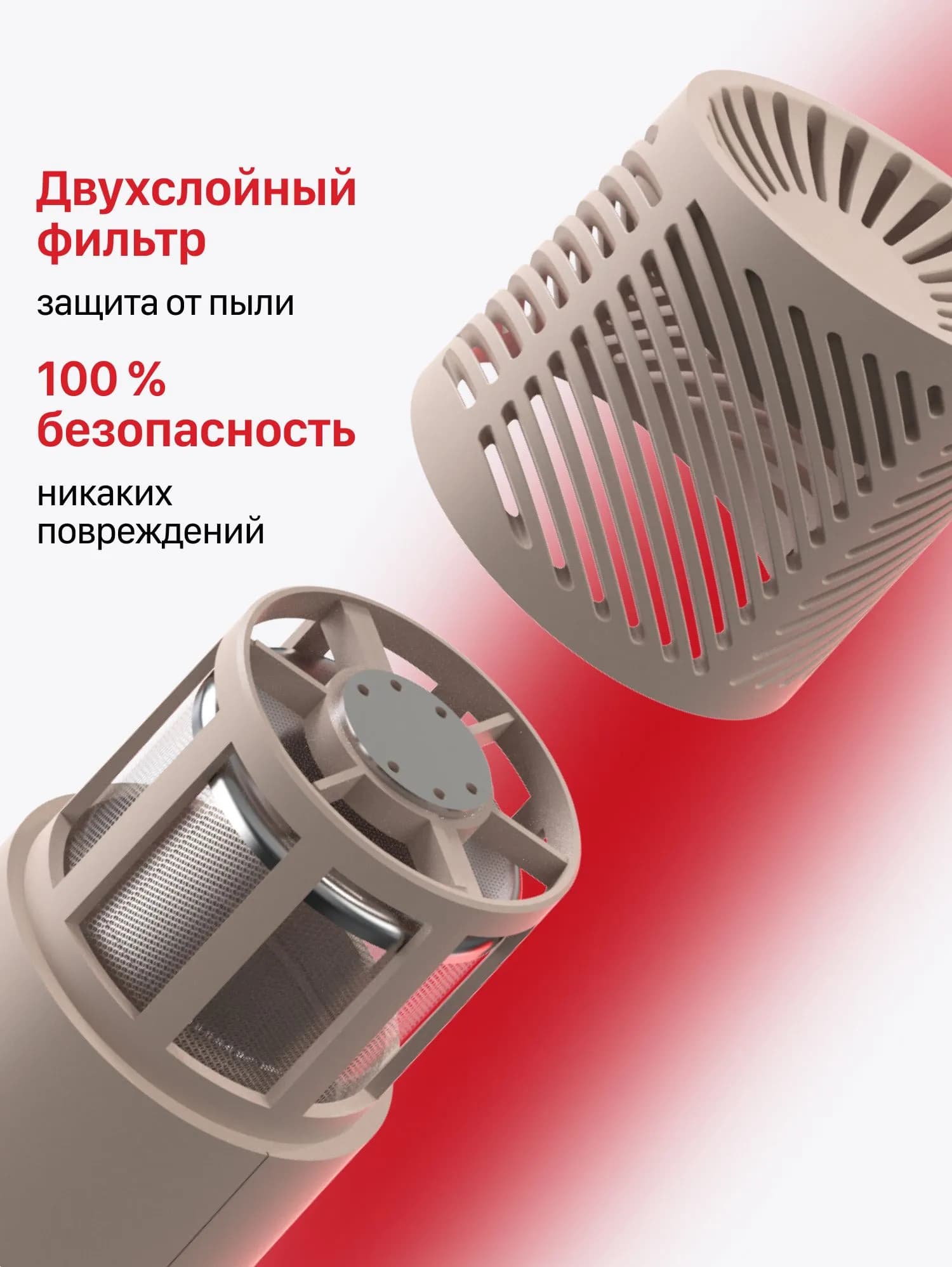 Двуслойный фильтр Yamaguchi Hair Styler