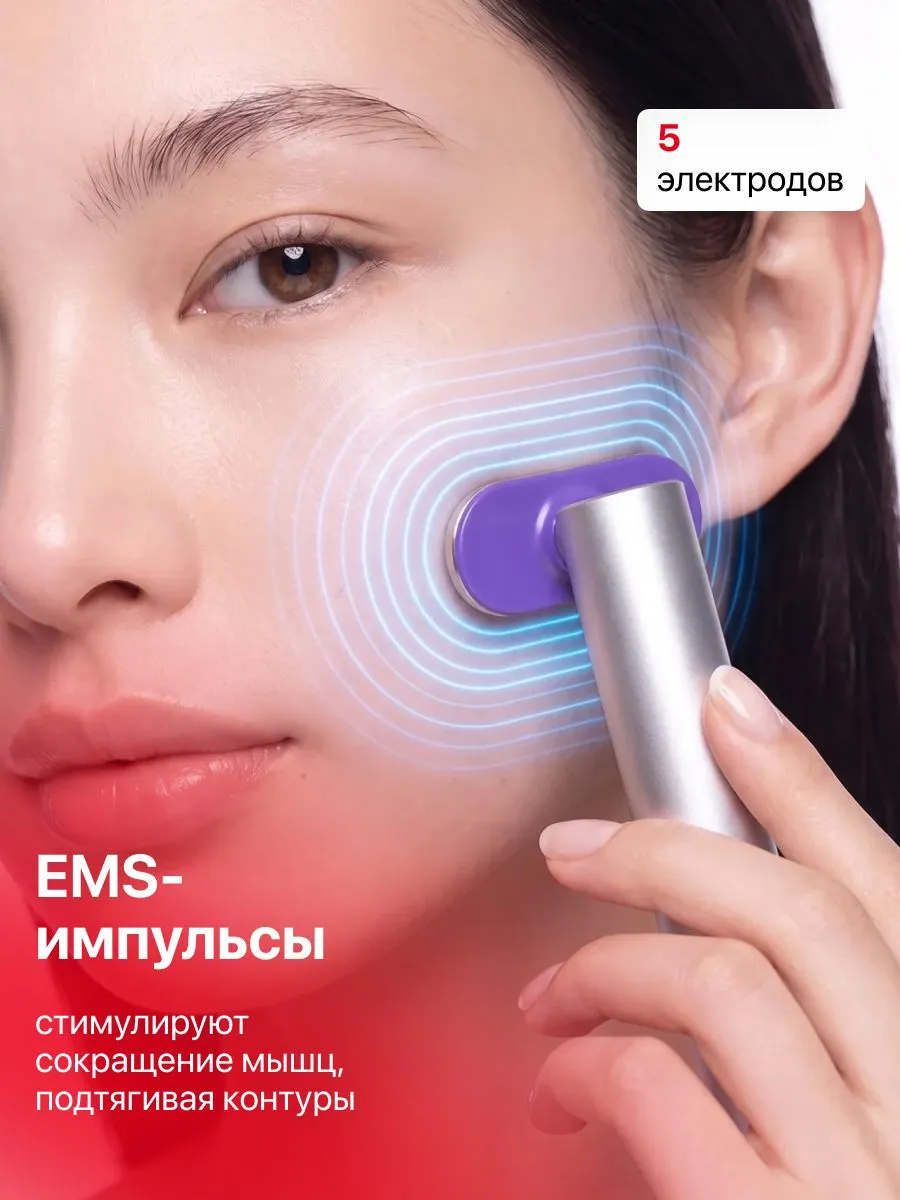 EMS-импульсы для области щек с Yamaguchi EMS Skin Care