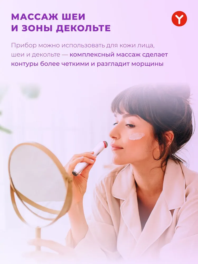 Yamaguchi Eye Skin Care для ухода за лицом и шеей