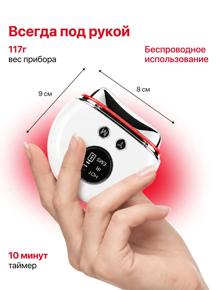 Легкий беспроводной массажер Yamaguchi FaceLift