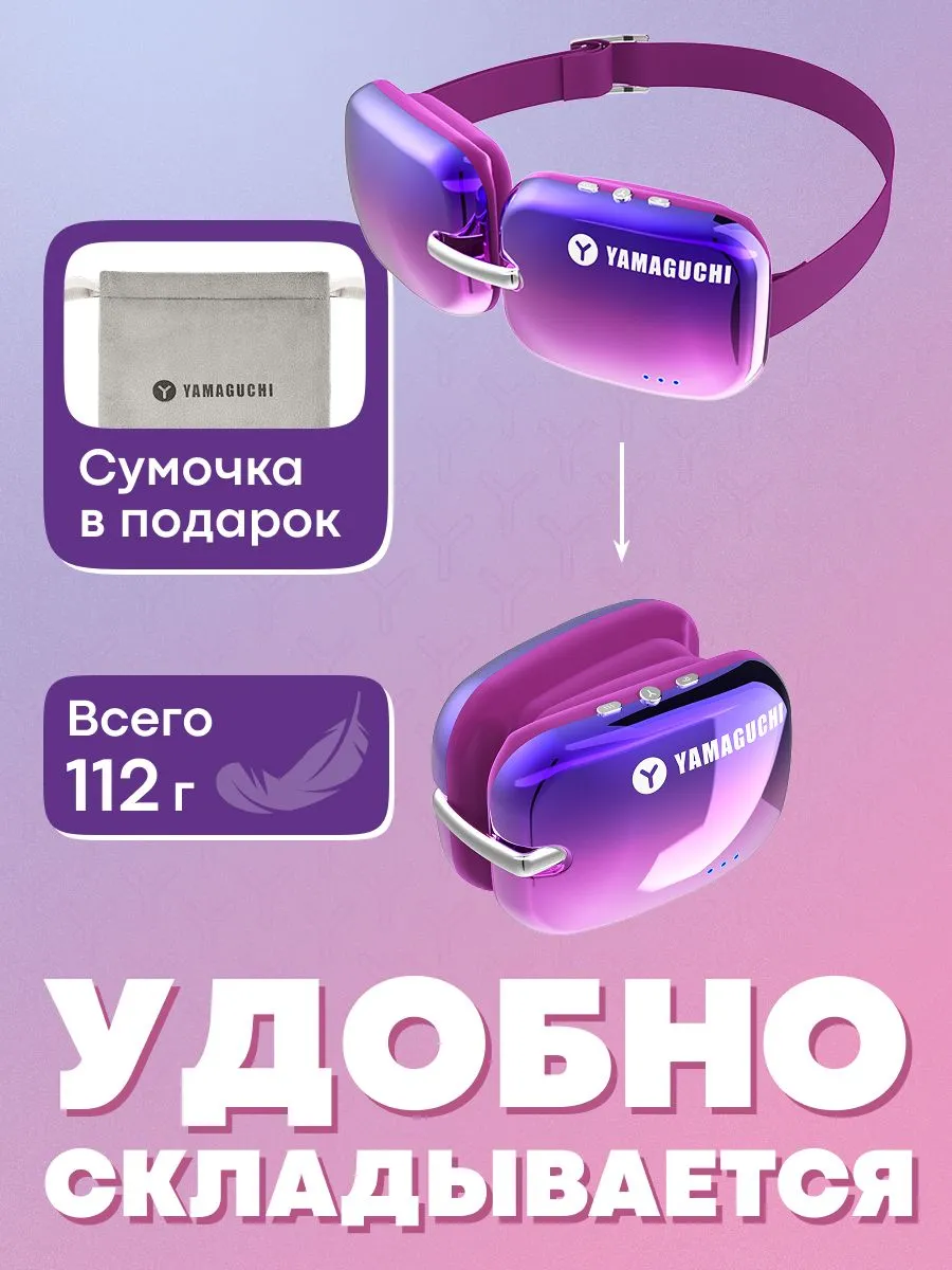 Складная конструкция Yamaguchi Beauty Eyes