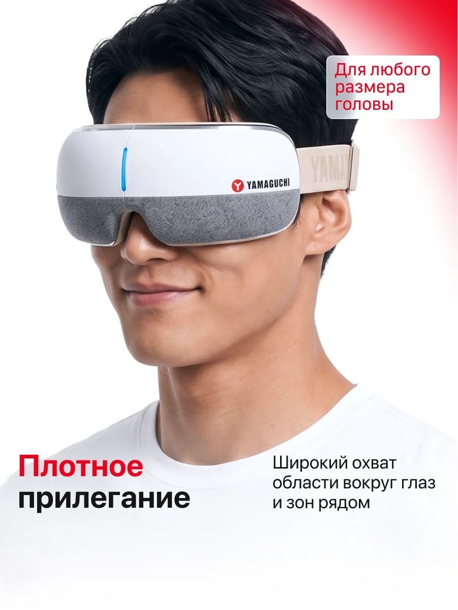 Плотное прилегание массажных очков Yamaguchi Open Eye
