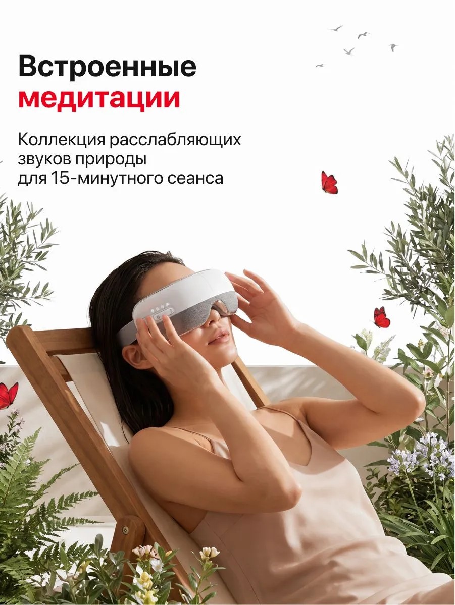 Встроенные медитации и аудиосопровождение Yamaguchi Open Eye