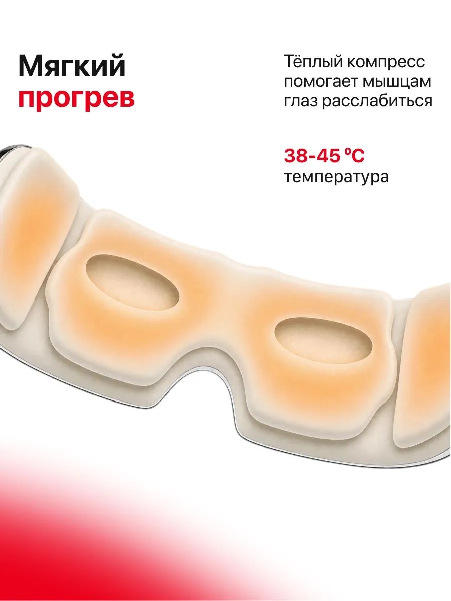 Мягкий прогрев в массажере Yamaguchi Open Eye