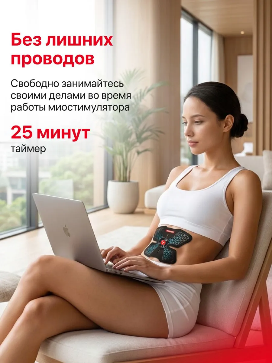 Беспроводной Yamaguchi ABS Trainer Mio