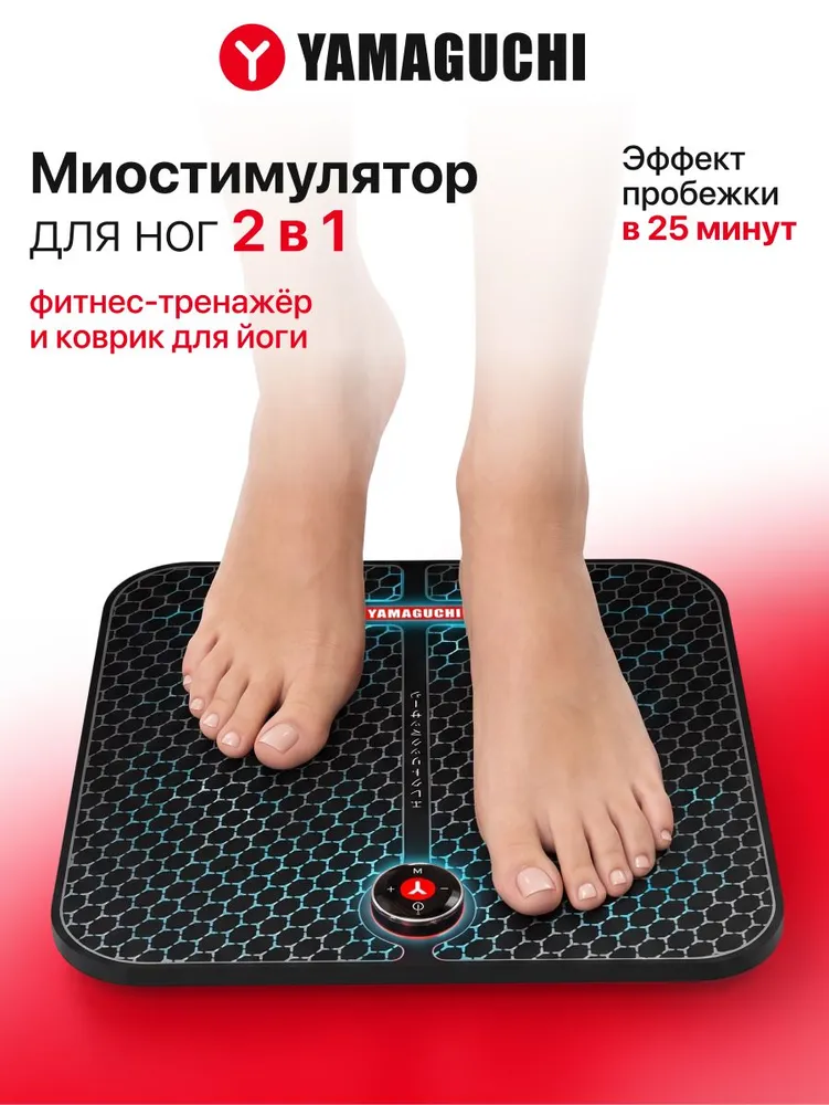 Yamaguchi FOOT Trainer Mio для стоп