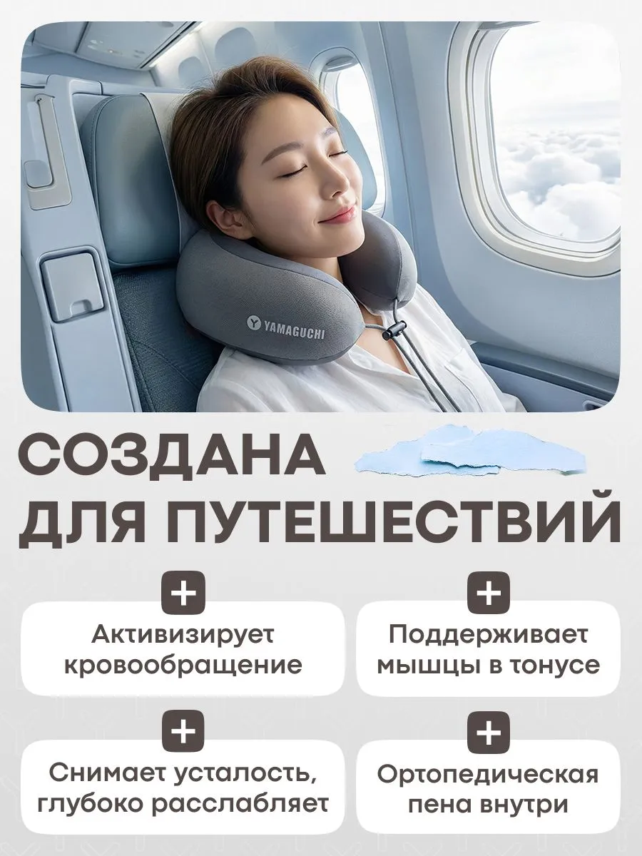 Компактный массажер Yamaguchi Necko для путешествий